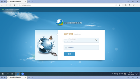  泰来无线通信对讲调度网管系统