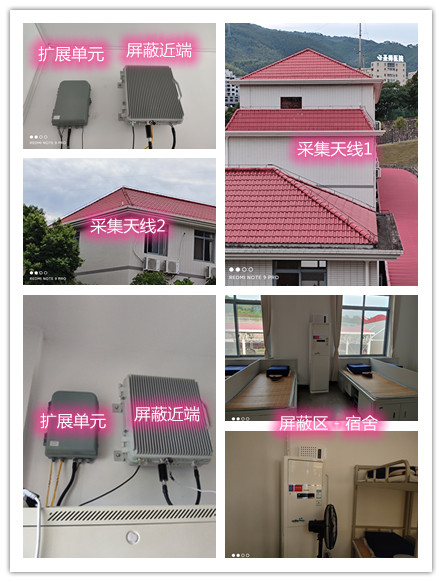  泰来某武警部队宿舍屏蔽案例（数字信令级）