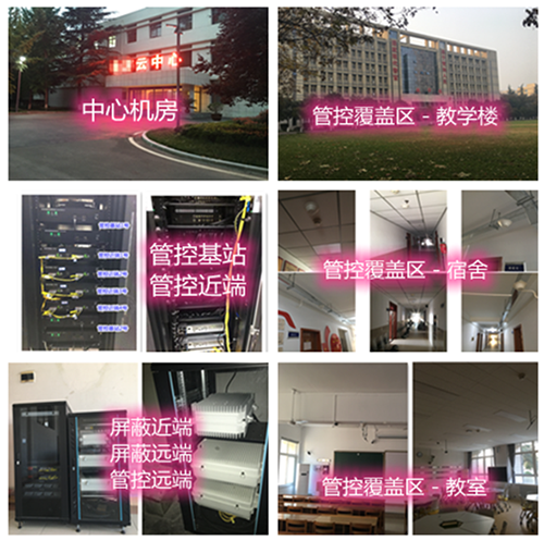 泰来某军事院校管控案例（数字信令级）