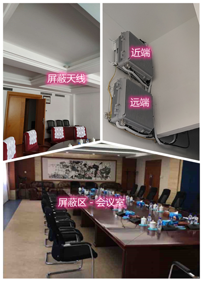  泰来某机关单位会议室屏蔽案例（数字信令级）