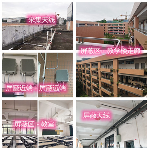  泰来某中学考场屏蔽案例（数字信令级）